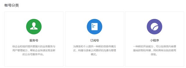 微信小程序怎么注册?