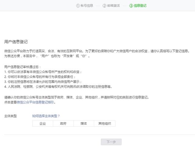 微信小程序怎么注册?