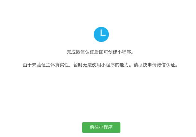微信小程序怎么注册?