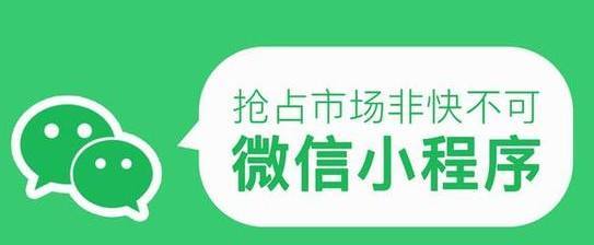 微信小程序公司如何选择专业性更高的？